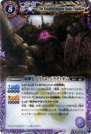 新品未開封　バトスピ　覇王大決戦　未開封BOX ボックス　BS18 覇王編 バトスピ 覇王編 覇王大決戦 新品未開封 box 20パック