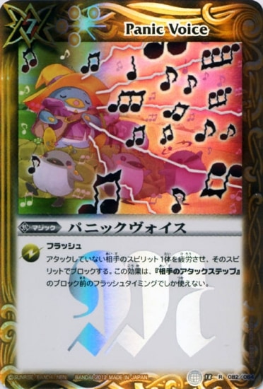 BS18-082 �ѥ˥å��������� R��2012��