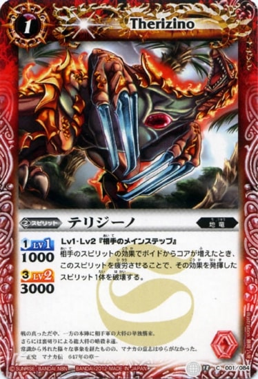 BS18-001 �ƥꥸ���Ρ�2012��