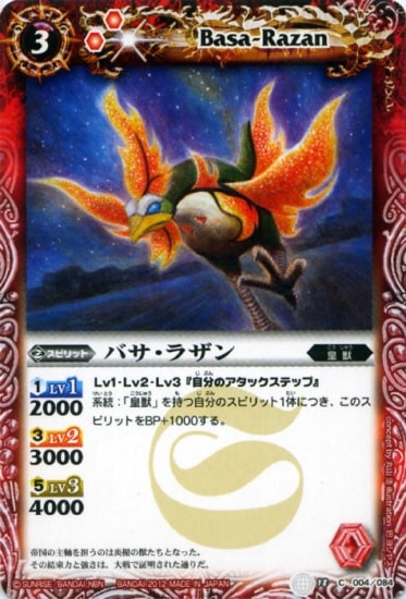 BS18-004 �Х����饶���2012��