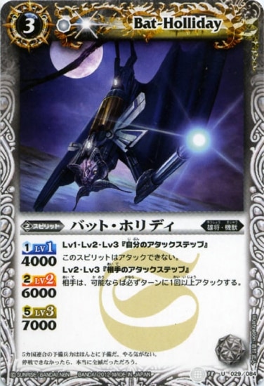 BS18-029 �Хåȡ��ۥ�ǥ� U��2012��