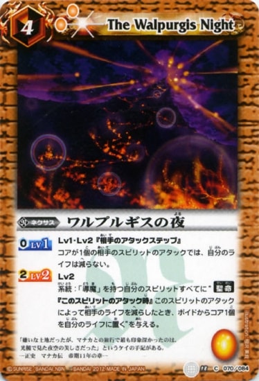 BS18-070 ���ץ륮�������2012��