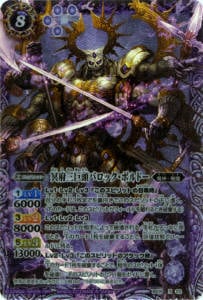 バトルスピリッツ,ブースターパック,ブースター【剣刃編