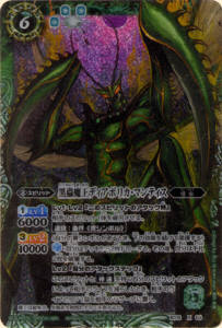 BS19-X03 黒蟲魔王ディアボリカ・マンティス X【2012】 | バトスピ