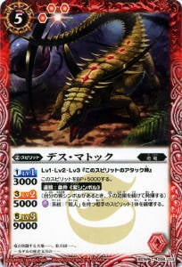 BS19-008 �ǥ����ޥȥå���2012��