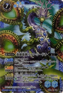 BS20-X06 森羅龍樹リーフ・シードラ X【2012】 | バトスピ