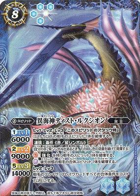 パラレル】BS21-X06 異海神ディスト・ルクシオン X【2013