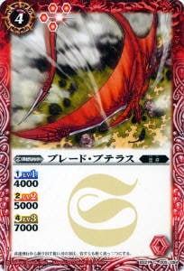 BS21-005 �֥졼�ɡ��ץƥ饹��2013��