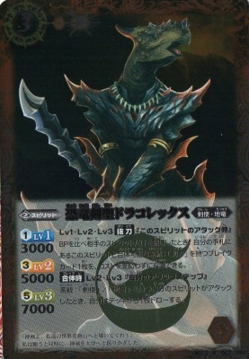バトルスピリッツ,ブースターパック,ブースター【剣刃編】,BS23