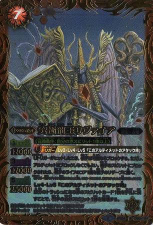 BS24-060 ζ M2013