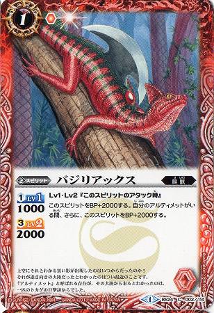 BS24-002 �Х��ꥢ�å�����2013��