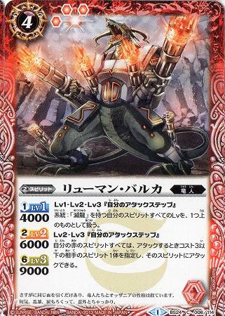 BS24-006 ��塼�ޥ󡦥Х륫��2013��