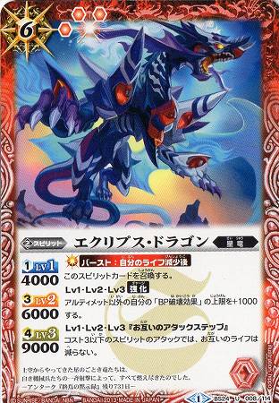 BS24-008 ������ץ����ɥ饴�� U��2013��