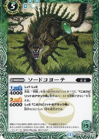 BS24-026 �����ɥ��衼�� U��2013��