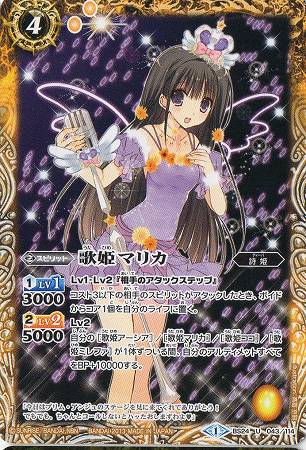 バトスピ歌姫 Amazon.co.jp: バトルスピリッツ ［ずっと一緒に］レイ・オーバ