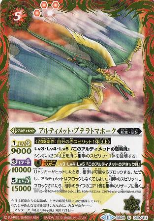 BS24-059 ����ƥ���åȡ��ץƥ�ȥޥۡ���U��2013��