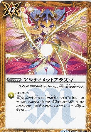 ブルマ　アルティメットバトル Amazon.co.jp: アルティメット・ジークフリーデン Xレア バトル