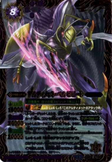 SECRET】BSC45-XV02 魔界七将ベルゼビートXV XV【2024
