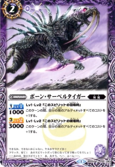 BS25-010 ܡ󡦥٥륿2014