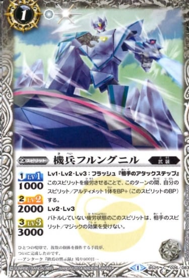 BS25-026 ʼե󥰥˥2014