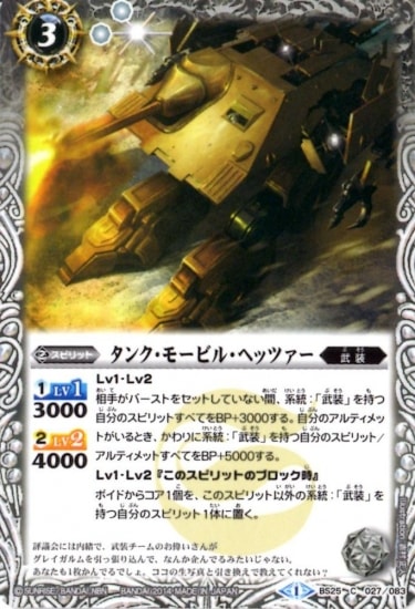 BS25-027 󥯡⡼ӥ롦إåĥ2014