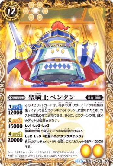 BS25-042 Υڥ󥿥 U2014