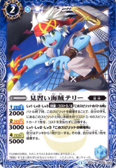 BS25-045 ±ƥ꡼2014