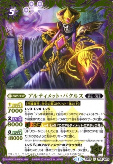 BS25-054 ����ƥ���åȡ��Х��륹 U��2014��