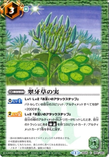 BS25-066 �����μ¡�2014��