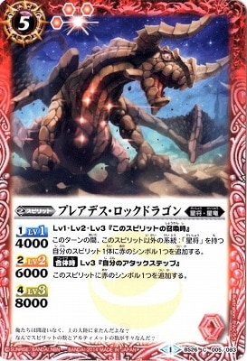 BS26-005 ץ쥢ǥåɥ饴2014