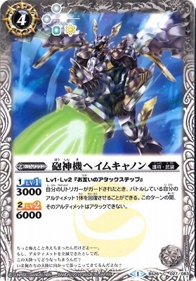 BS26-027 ˤإ७Υ2014