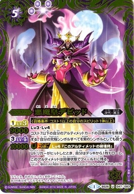 【バトルスピリッツ】第三皇子ザグドバット バトルスピリッツ】第三皇子ザグドバット