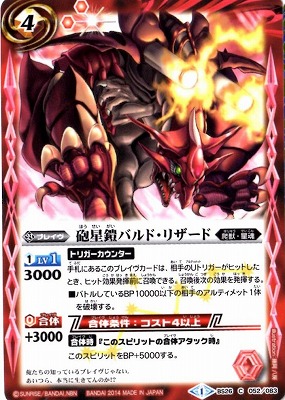 BS26-052 ˤХɡꥶɡ2014