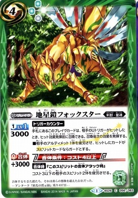 BS26-056 �������ե��å���������2014��