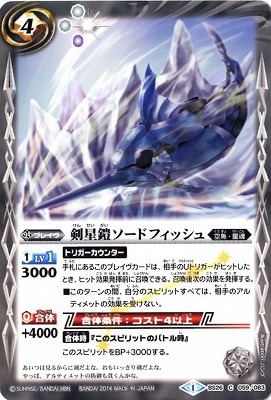 BS26-059 �����������ɥե��å����2014��