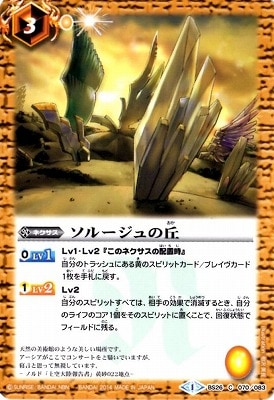 バトスピ 黄色 汎用カード