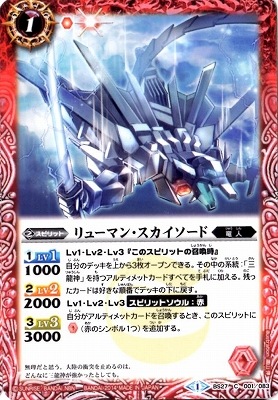 バトルスピリッツ販売・買取専門店【フルアヘッド】