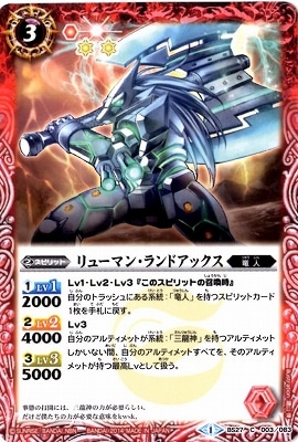 BS27-003 ��塼�ޥ󡦥��ɥ��å�����2014��