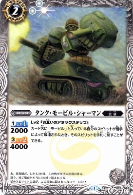 BS27-026 ���󥯡��⡼�ӥ롦���㡼�ޥ��2014��