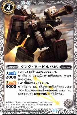 BS27-028 ���󥯡��⡼�ӥ롦 M6��2014��