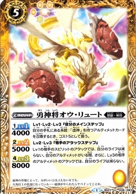 バトルスピリッツ　カード　大家老リュウゼン　バンダイ　家臣　武竜　古竜　PSA バトルスピリッツ カード 大家老リュウゼン バンダイ 家臣 武竜