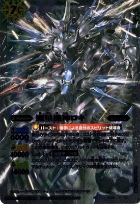 バトルスピリッツ,ブースターパック,ブースター【アルティメット