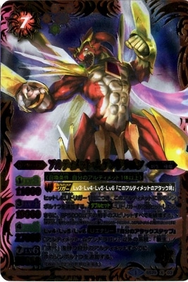 アルティメット・ムゲンドラ SD67-002 アルティメット・ムゲンドラ M - バトルスピリッツ専門