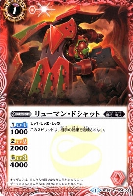 BS28-001 ��塼�ޥ󡦥ɥ���åȡ�2014��