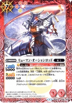 BS28-008 塼ޥ󡦥åɡ2014