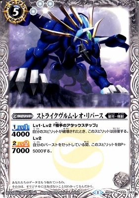 BS28-032 ���ȥ饤������ࡦ�쥪����С�����2014��