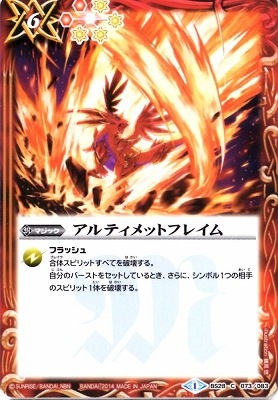 バトルスピリッツ　引退品　アルティメットまで　初期レリーフ バトルスピリッツ 大甲帝デスタウロス 初期レリーフ BS05-X20 b