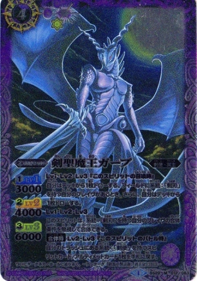BS29-012 Ⲧ M2014