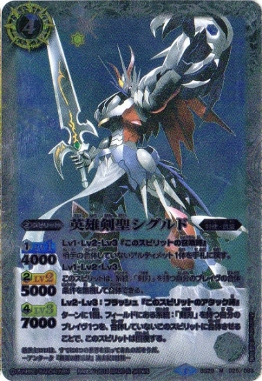BS29-025 ͺ M2014