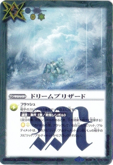 BS29-079 ɥ꡼֥ꥶ R2014